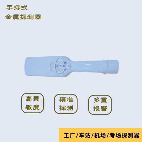手持高精度金属安检探测器 学校手机检测与双重报警的安全防线