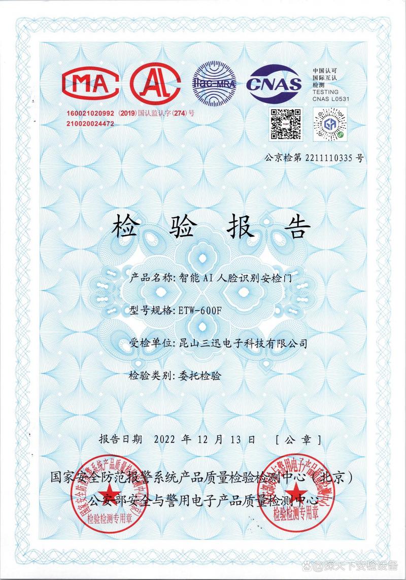 AI人脸识别安检门 未来安全门卫新宠，比金属探测器更精准高效