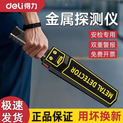 高精度手持式金属探测器 学校、考场与车站安检的有力保障