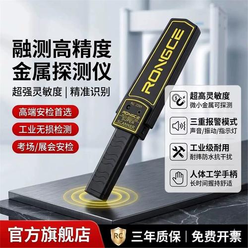 高精度手持金属探测仪 考场安检的手机专用扫描利器